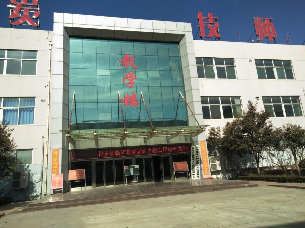 濟(jì)寧哪有鐵路學(xué)校？