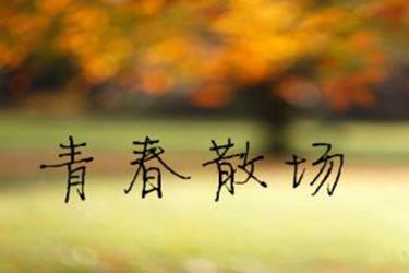 四川省人民醫(yī)院護(hù)士學(xué)校2020招生簡(jiǎn)章及計(jì)劃