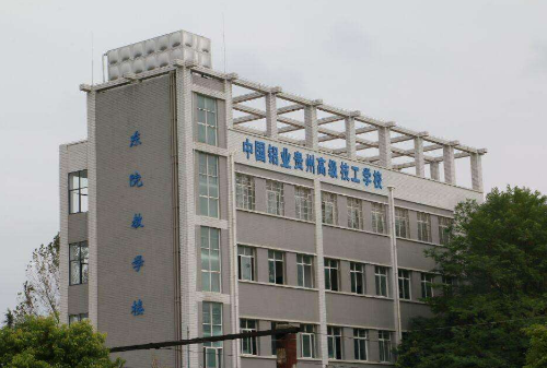  中國鋁業(yè)貴州高級技工學(xué)校開設(shè)有哪些專業(yè)招生？