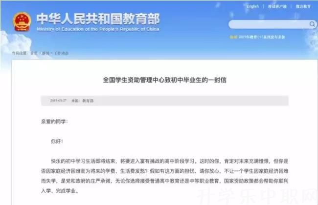 中央再度釋放職教改革發(fā)展政策紅利，中職學(xué)生也能享有國(guó)家獎(jiǎng)學(xué)金
