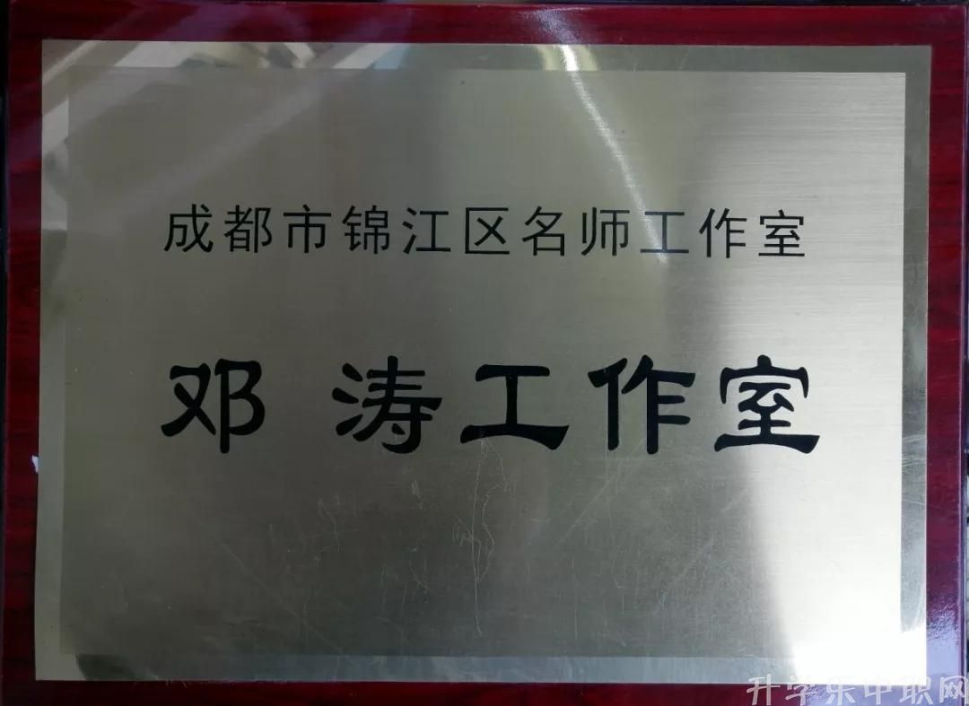 成都市現(xiàn)代職業(yè)技術學校