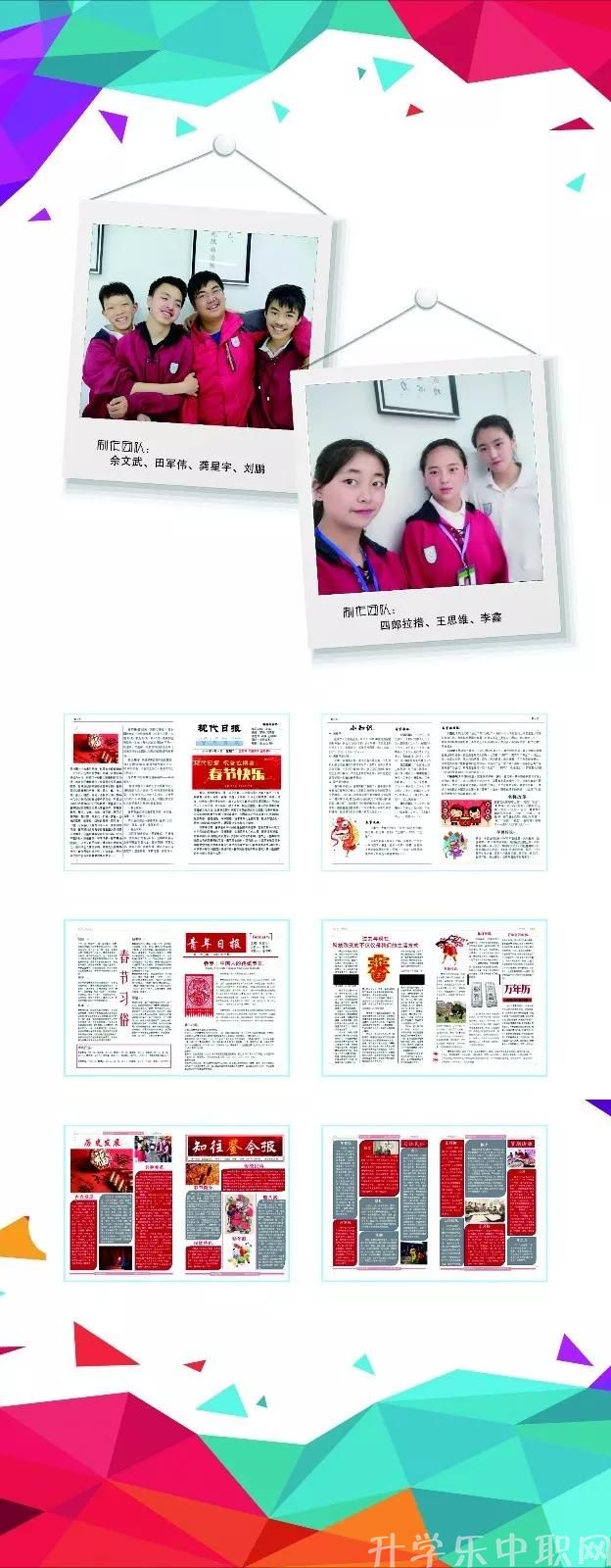 成都市現(xiàn)代職業(yè)技術學校