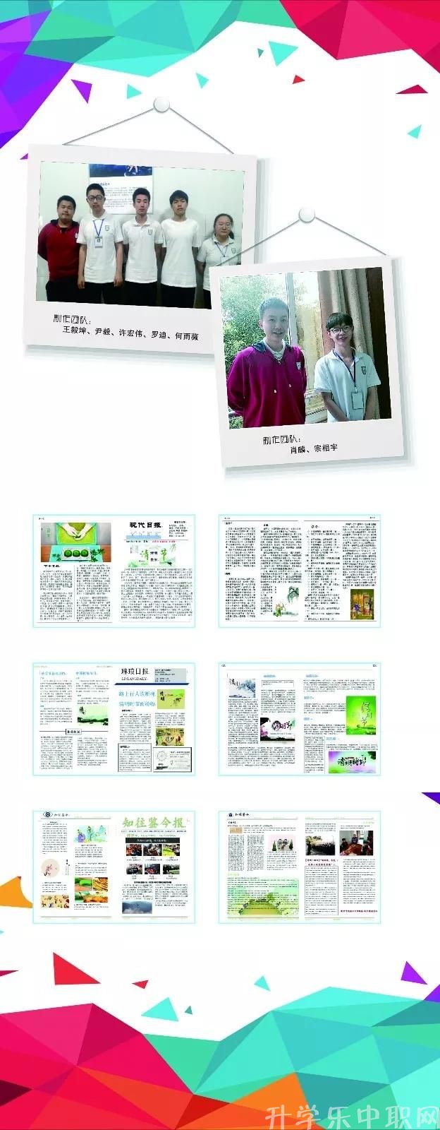 成都市現(xiàn)代職業(yè)技術學校