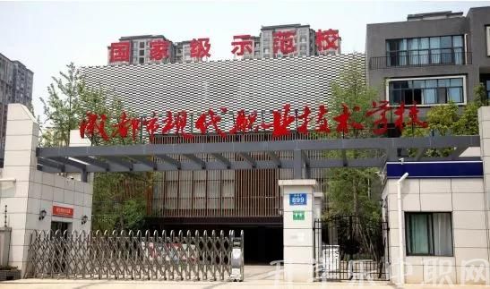 成都市現(xiàn)代職業(yè)技術學校