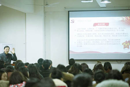  重慶輕工職業(yè)學院召開全國教育大會精神專題學習會
