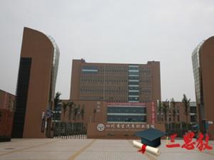 四川希望汽車(chē)職業(yè)學(xué)院怎么樣 評(píng)價(jià)排名好不好(10條)