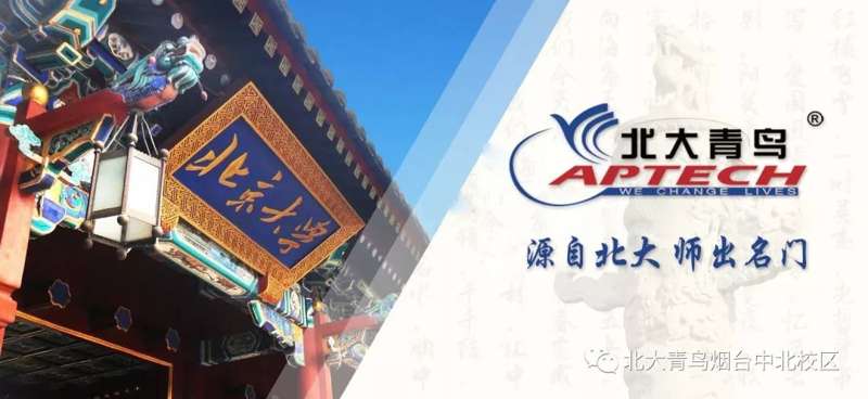 煙臺城鄉(xiāng)建設學校的北大青鳥專業(yè)班學什么專業(yè)？