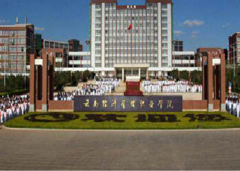 云南經(jīng)濟管理學院2018年秋季五年制大專招生專業(yè)