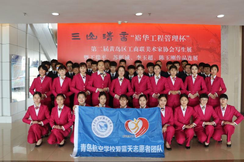 青島航空職業(yè)技術學校都開設了哪些專業(yè)？