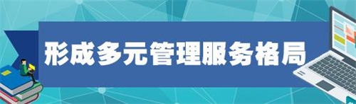 11部門(mén)聯(lián)合發(fā)文，促進(jìn)在線教育健康發(fā)展