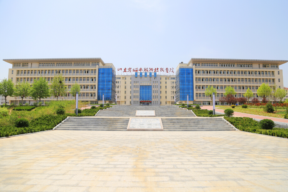山東省城市服務(wù)技術(shù)學院隆重舉行第45屆世界技能大賽省選拔賽沖刺動員大會