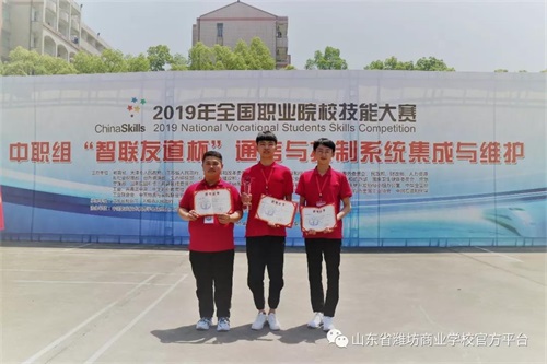 全國冠軍奪首金，山東省濰坊商業(yè)學(xué)校高鐵厲害啦！