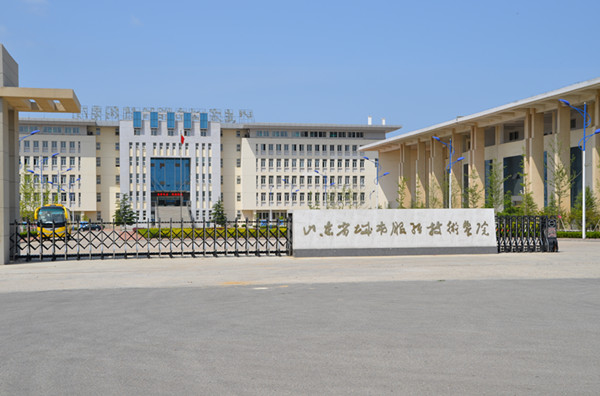 山東省城市服務技術(shù)學院2020年有哪些培養(yǎng)層次？