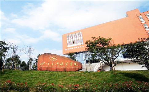 四川三河職業(yè)學院就業(yè)方向如何？