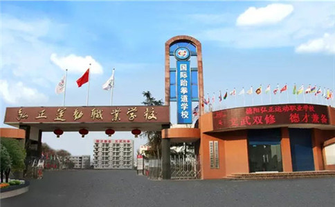德陽弘正運(yùn)動(dòng)職業(yè)學(xué)校就業(yè)前景怎么樣