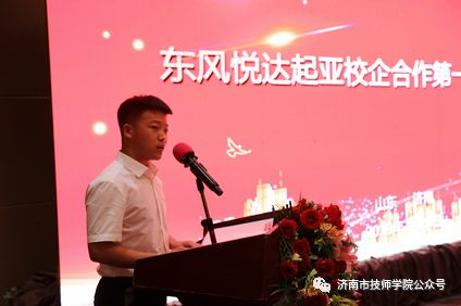 濟南市技師學(xué)院獲東風(fēng)悅達(dá)起亞“優(yōu)秀合作院?！狈Q號