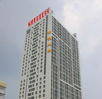 到煙臺標榜美容美發(fā)職業(yè)技能培訓學校怎樣乘車？