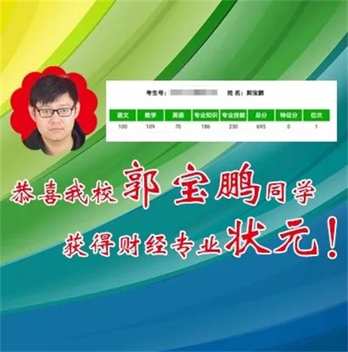 煙臺天虹職業(yè)培訓(xùn)學(xué)院春考再創(chuàng)佳績！863人參考，711人本科上線！