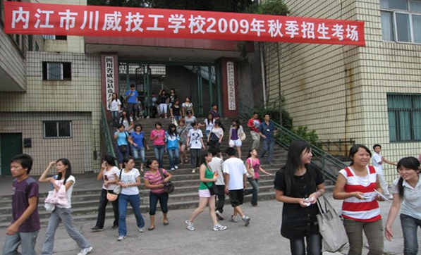 招收專(zhuān)業(yè)：鋼鐵冶煉、機(jī)電設(shè)備安裝與維修、電