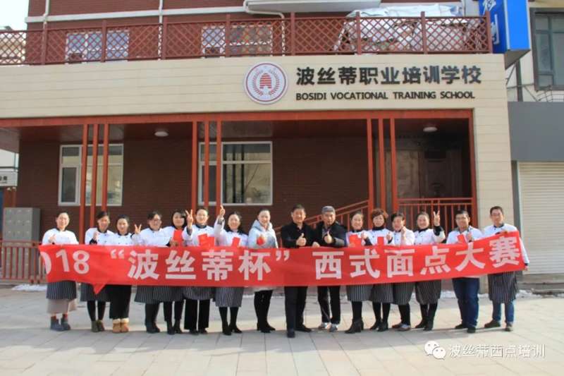 2019第三屆“波絲蒂杯”西點(diǎn)創(chuàng)新大賽6月15-16日煙臺大悅城舉行