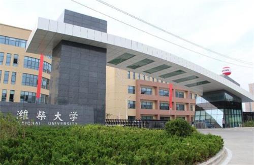 濰柴大學(xué)都開設(shè)了哪些專業(yè)？