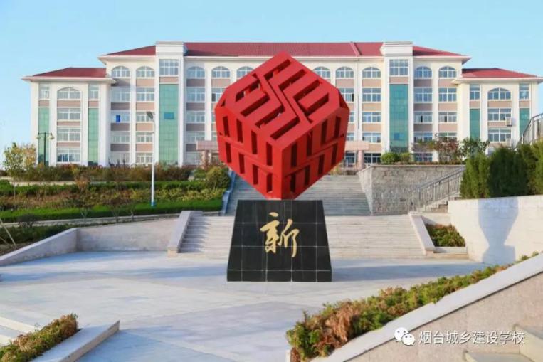 煙臺城鄉(xiāng)建設(shè)學(xué)校與北大青鳥校企合作專業(yè)招生，火熱報名中