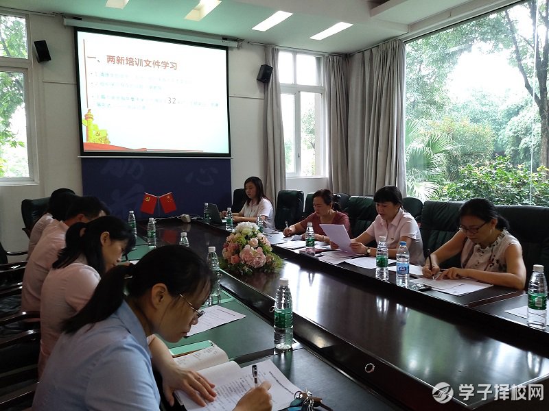 不忘初心，牢記使命——樂山市計算機學校黨總支召開主題教育工作部