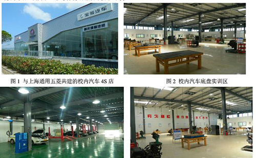 重慶能源職業(yè)學(xué)院汽車檢測(cè)與維修實(shí)訓(xùn)