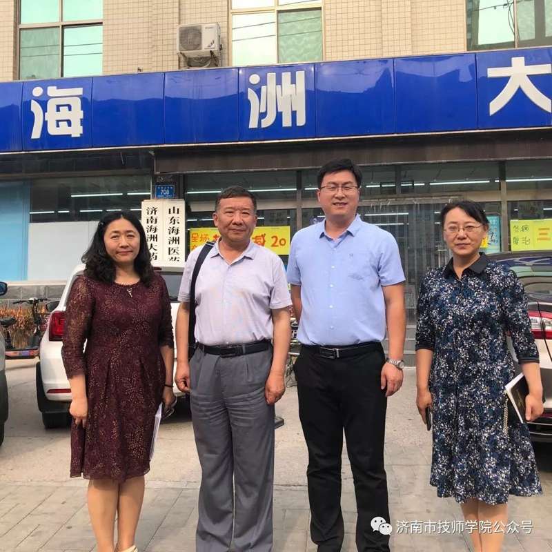 濟南市技師學院劉和民副院長參加醫(yī)藥系服務企業(yè)活動