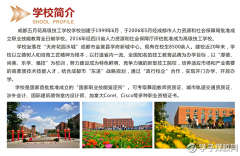 2024年五月花高級(jí)技工學(xué)校招生簡(jiǎn)章