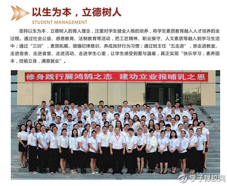 2020年五月花高級技工學校招生簡章