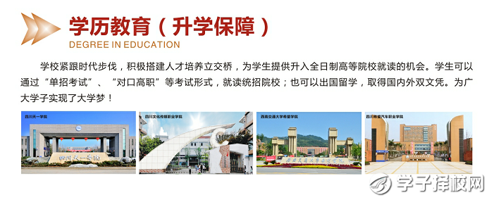 2020年五月花高級技工學校招生簡章