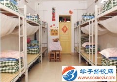 四川省質量技術監(jiān)督學校宿舍條件、住宿好嗎、