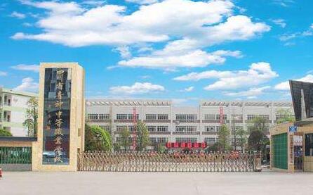 四川省青神中等職業(yè)學(xué)校2020年的招生簡(jiǎn)章