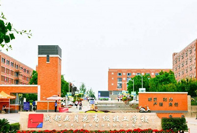  成都五月花高級(jí)航空技工學(xué)校網(wǎng)址是什么 