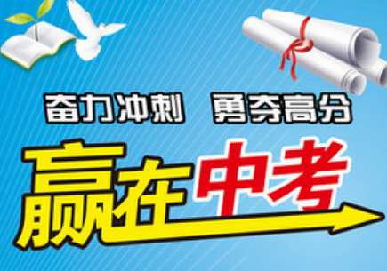2020年龍巖中考考試時(shí)間安排,龍巖中考考試科目時(shí)間安排表