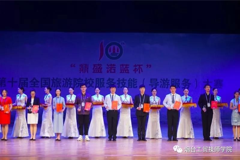 職教活動周暨技能活動月煙臺工貿(mào)技師學院精彩繼續(xù)！