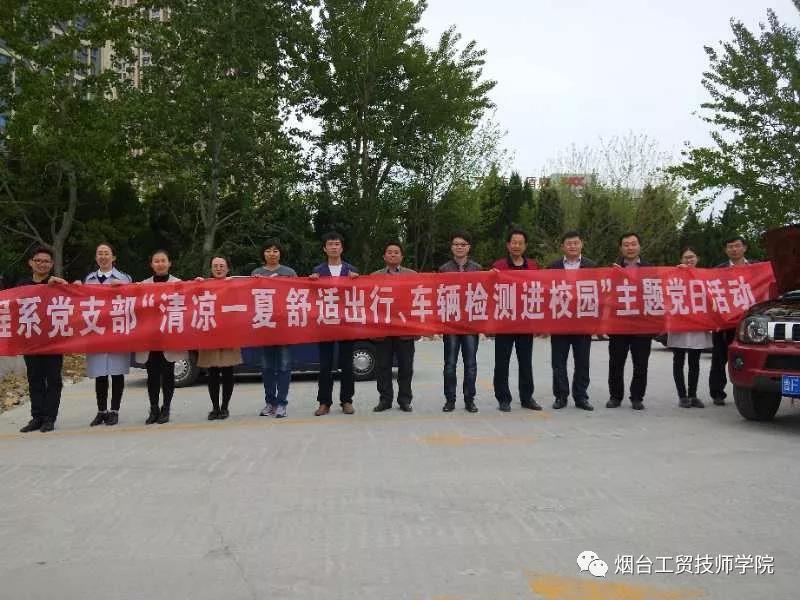 職教活動周暨技能活動月煙臺工貿(mào)技師學院精彩繼續(xù)！