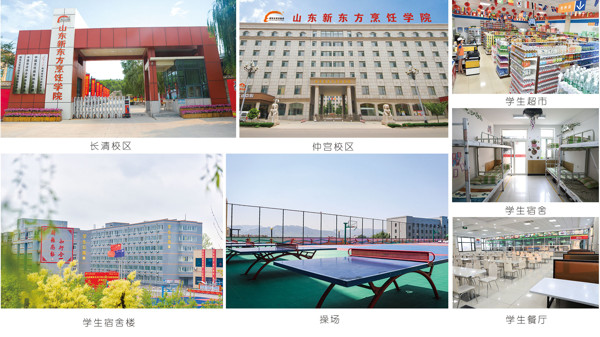 山東烹飪學院能考證嗎？都是什么證書？