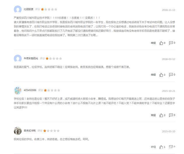 四川城市技師學(xué)院怎么樣？綜合分析