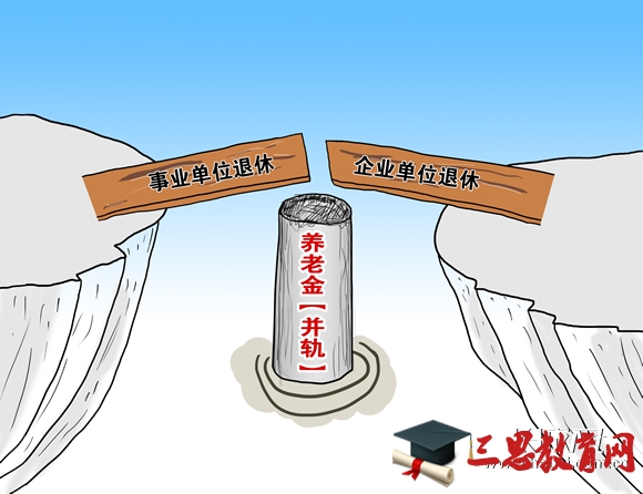 2020年河北退休養(yǎng)老金上調(diào)方案細(xì)則及補(bǔ)發(fā)時(shí)間