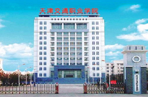2020年天津高職?？圃盒Ｅ琶胺?jǐn)?shù)線