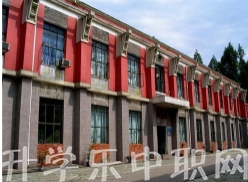 達州百島湖職業(yè)技術(shù)學(xué)校