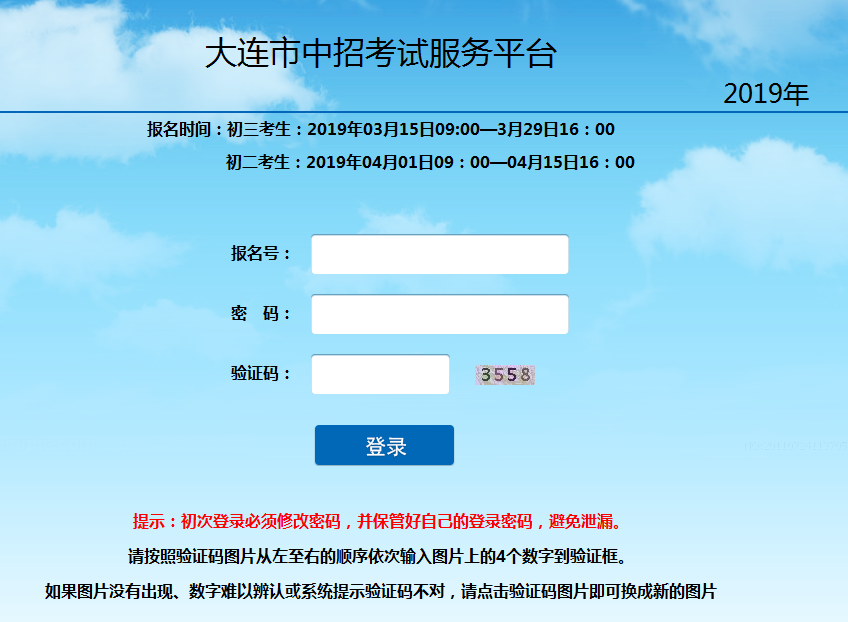 2020年大連中考成績和分?jǐn)?shù)線什么時候公布(附查詢?nèi)肟?