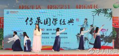 成都希望職校師生共赴一場穿越千年的“國學(xué)”