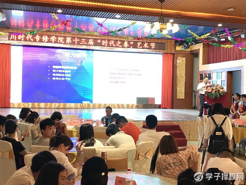 “時代之春”第十三屆藝術(shù)節(jié)暨2019春新生開學(xué)典禮在成都舉行
