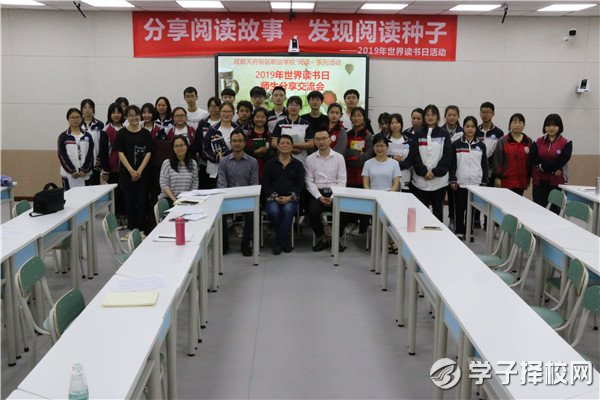 祝賀，成都天府新區(qū)職業(yè)學(xué)校2020年第一期師生讀書沙龍舉行