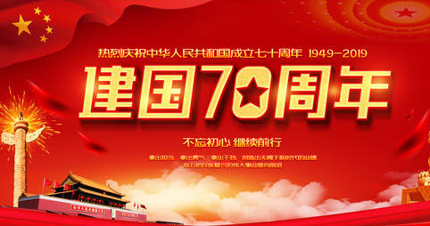 2020年高校紀(jì)念建國70周年活動方案（兩篇）