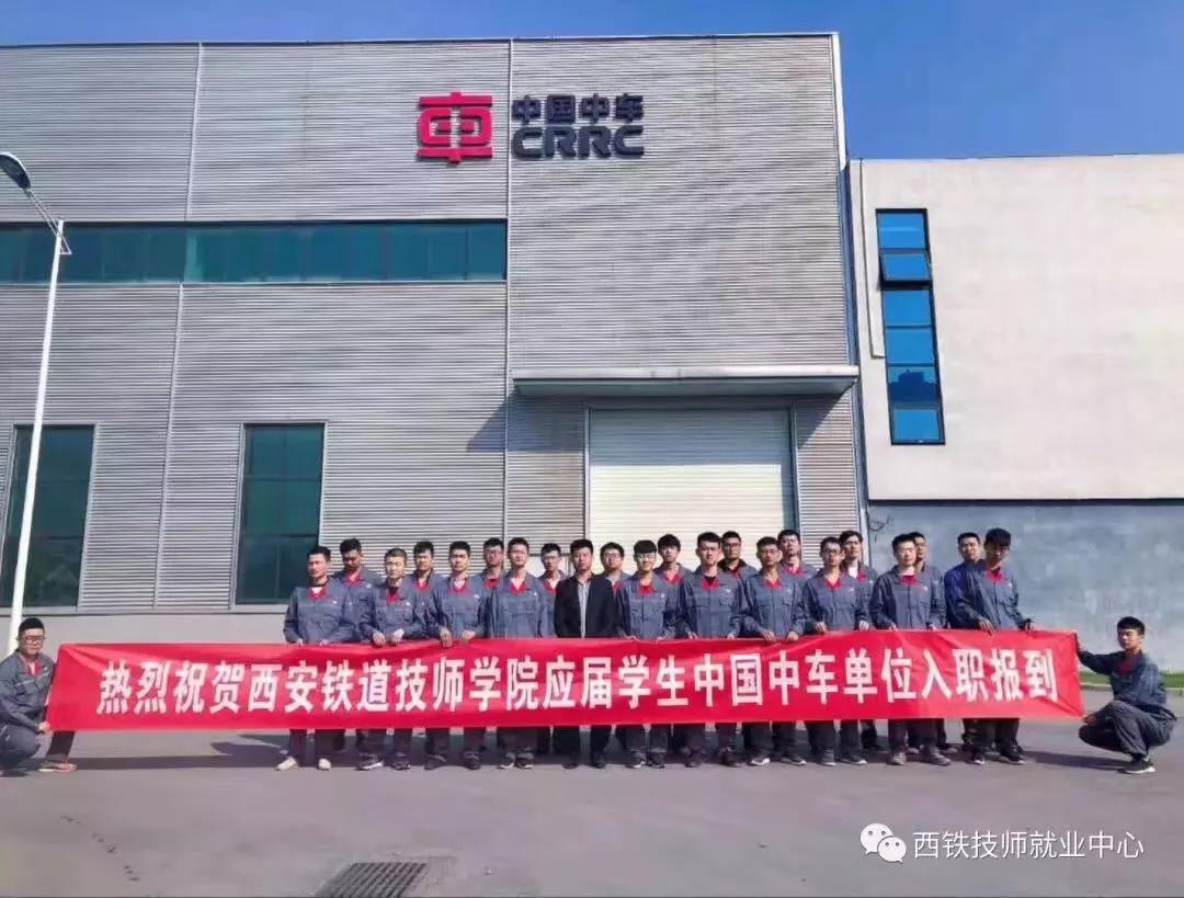 西安鐵道技師學(xué)院就業(yè)太“不可靠了”！家長都在圍觀