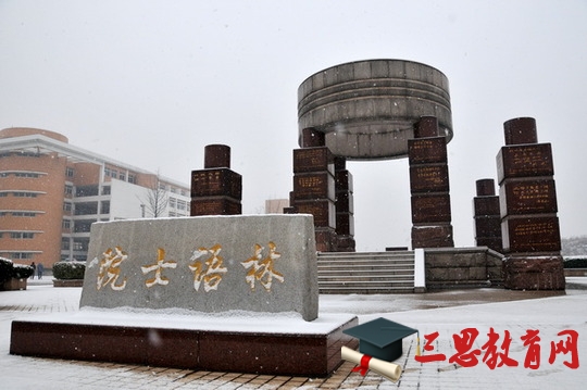 2020年常州工學院錄取結(jié)果查詢,通知書發(fā)放時間及開學入學時間報道指南